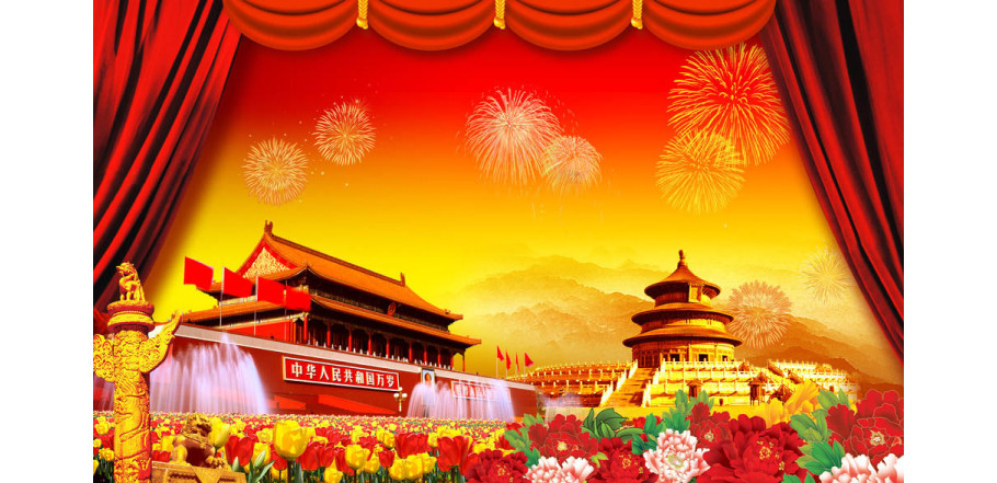 The National Day Holiday Notice