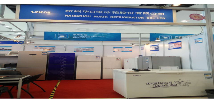 Hangzhou Huari Refrigerator in 120th Canton Fair