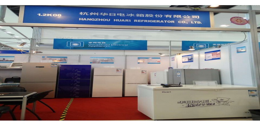 Hangzhou Huari Refrigerator in 120th Canton Fair