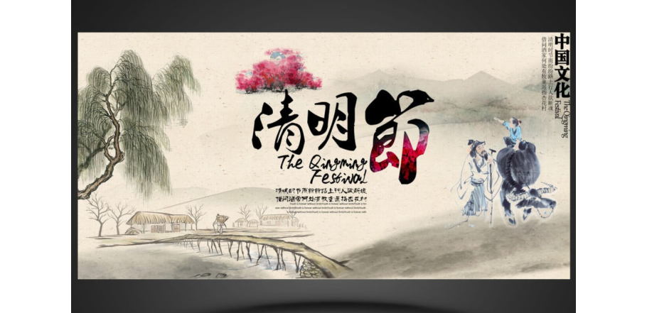 Qingming Festival Holiday Notice
